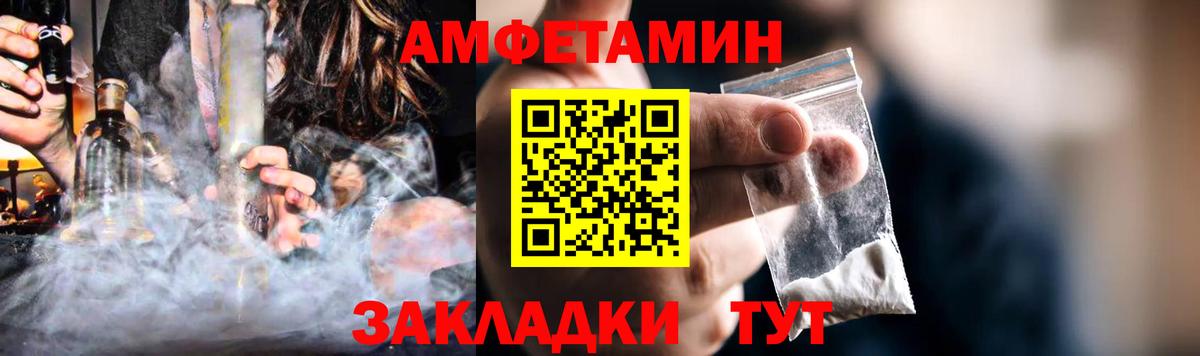 Amphetamine Premium  Вход с VPN  Amphetamine  Старая Купавна 