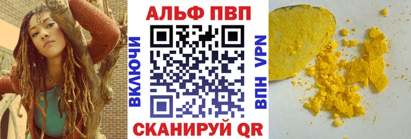 где можно купить наркотик  Старая Купавна  A-PVP VHQ 