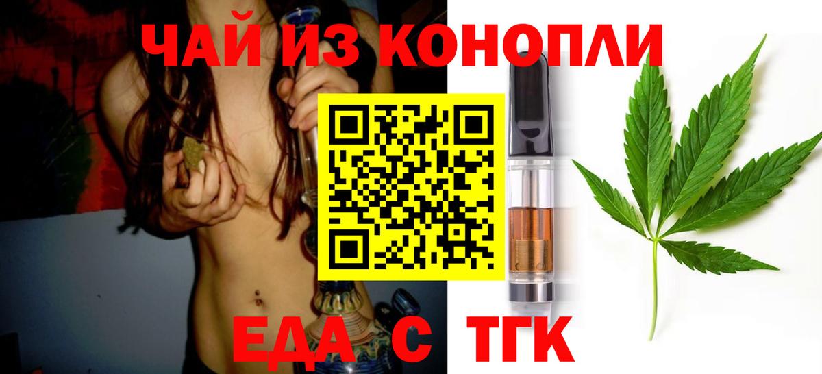 Cannafood марихуана  Вход с VPN  Старая Купавна 