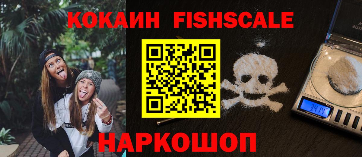 Старая Купавна  КОКАИН 97%  Cocaine  Кокаин 99%  Вход с VPN 