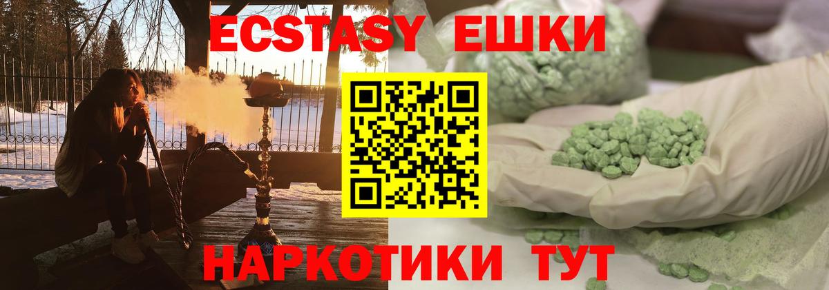 Старая Купавна  где можно купить   Вход с VPN  ЭКСТАЗИ Punisher 