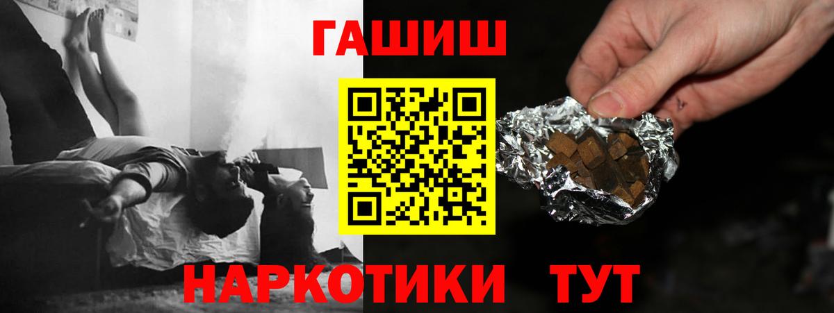 Старая Купавна  ГАШИШ 40% ТГК  ГАШИШ  Вход с VPN  Гашиш ice o lator 