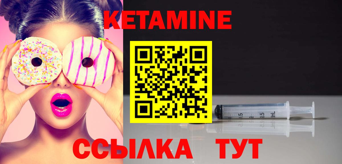 КЕТАМИН VHQ  Вход с VPN  Старая Купавна 