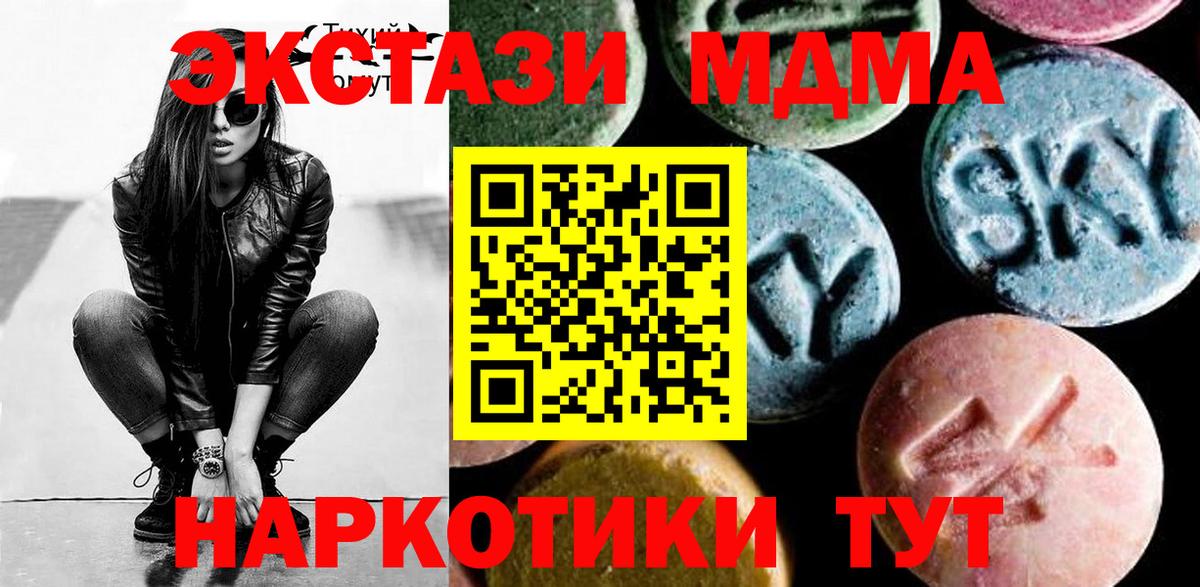 MDMA  Вход с VPN  MDMA crystal  Старая Купавна  МДМА кристаллы 