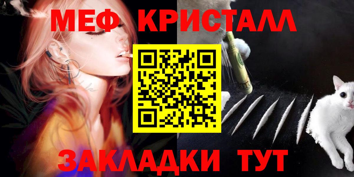 Старая Купавна  Мефедрон mephedrone  Мефедрон mephedrone  МЯУ-МЯУ  Вход с VPN 