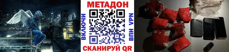 Метадон methadone Старая Купавна