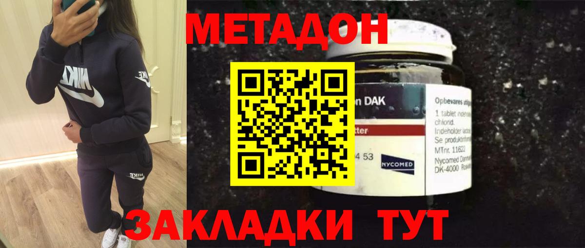 МЕТАДОН VHQ  OMG зеркало  Метадон кристалл  Старая Купавна  Вход с VPN 