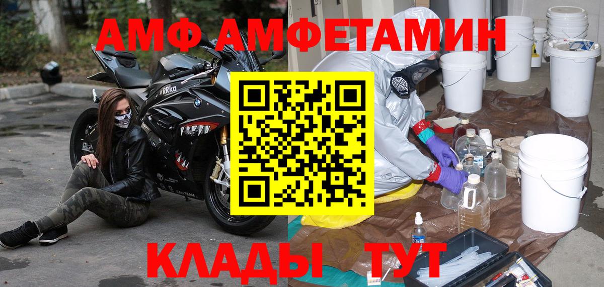 Первитин витя  Вход с VPN  Старая Купавна 