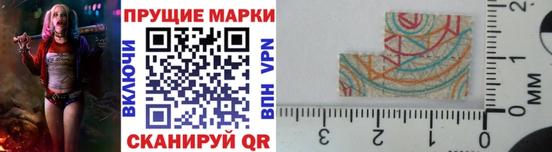Марки N-bome 1500мкг  Старая Купавна 