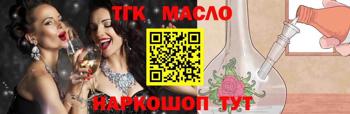 Старая Купавна  Дистиллят ТГК Wax  Вход с VPN 