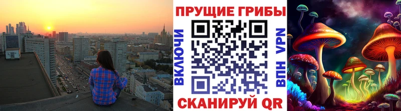 Галлюциногенные грибы Cubensis  Старая Купавна 